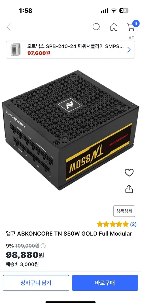 ABKONCORE TN 850W GOLD 풀 모듈러